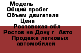  › Модель ­ Daewoo Matiz › Общий пробег ­ 90 000 › Объем двигателя ­ 1 › Цена ­ 90 000 - Ростовская обл., Ростов-на-Дону г. Авто » Продажа легковых автомобилей   